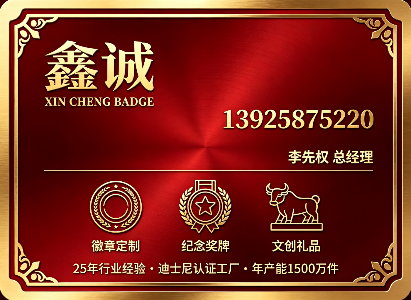 鑫诚